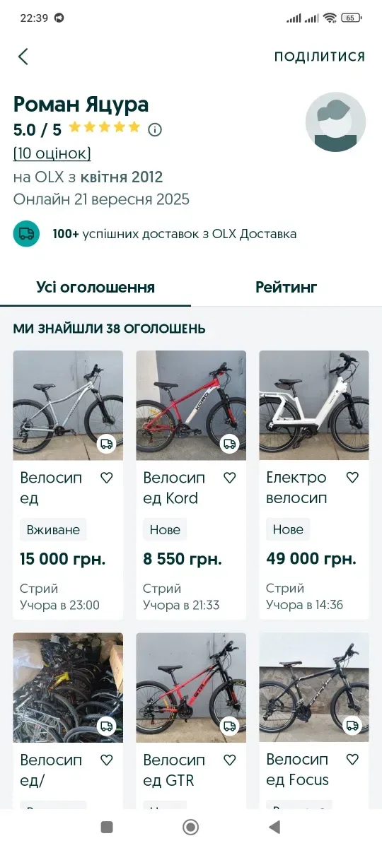 Велосипед/ровер роздріб та опт з Європи — фото 6