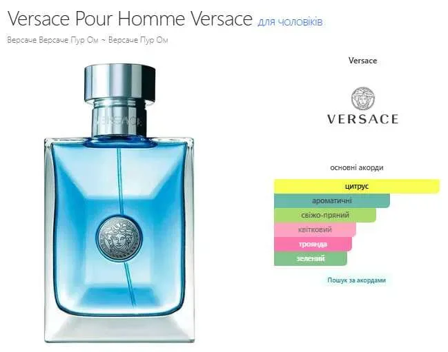Versace Pour Homme, Eau de Toilette, парфуми, духи. — фото 5