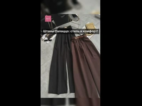Штани Палаццо універсальні базові чорні