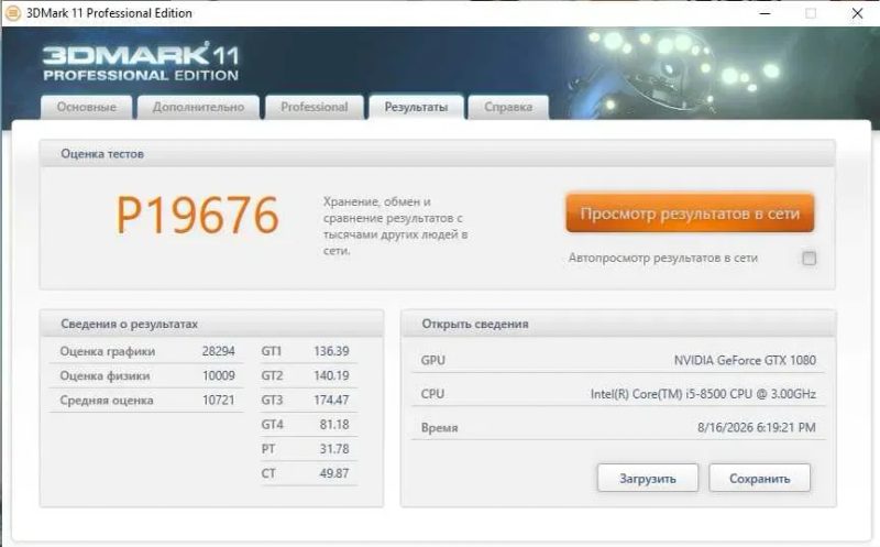 Видеокарта MSI GeForce GTX 1080 8GB GDDR5 (256bit) — фото 6