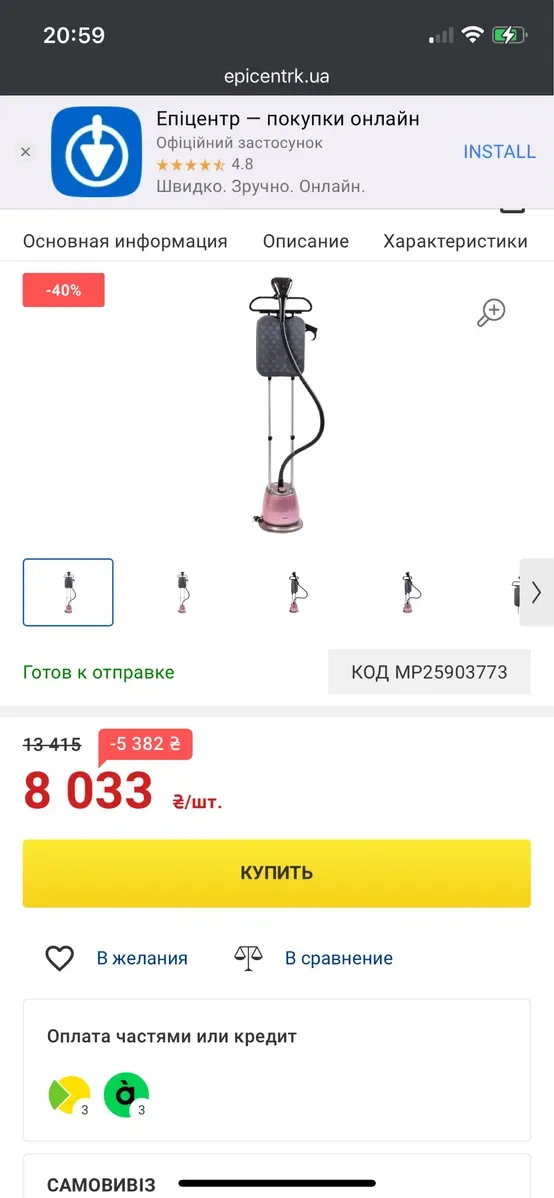 Відпарювач для одягу SOKANY SK-4013 2000W 2.2 л Новий — фото 6