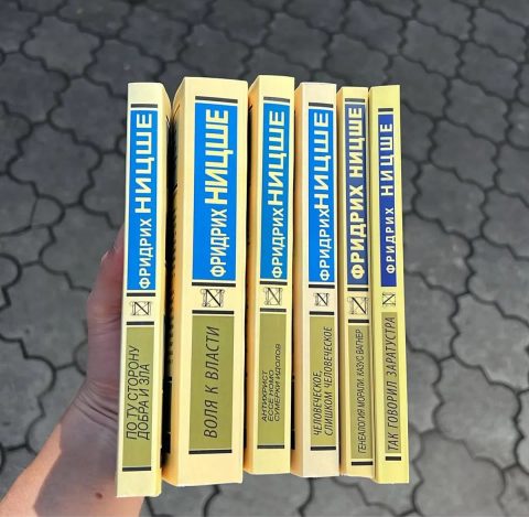 Воля к власти/Так говорил заратрустра Фридрих Ницше Книга
