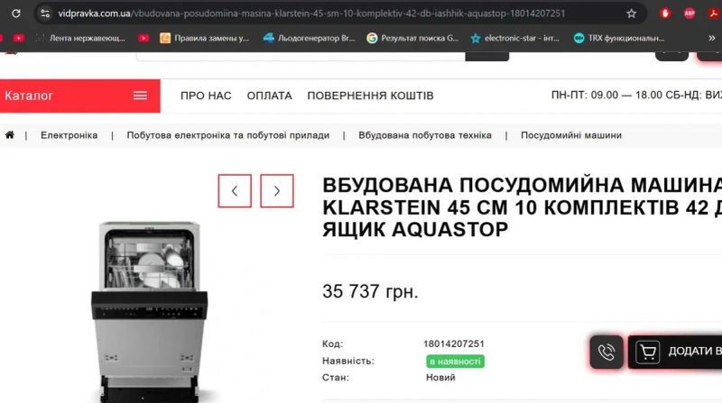 Врізна вмонтована вбудована посудомийна машина 45 см KLARSTEIN Velaire — фото 8