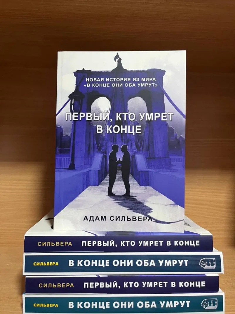 Выживший хочет умереть в конце.Первый кто умрет в конце.В конце они об — фото 3
