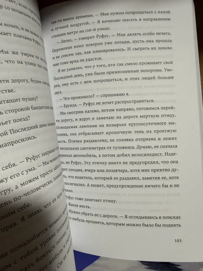 Выживший хочет умереть в конце.Первый кто умрет в конце.В конце они об — фото 6