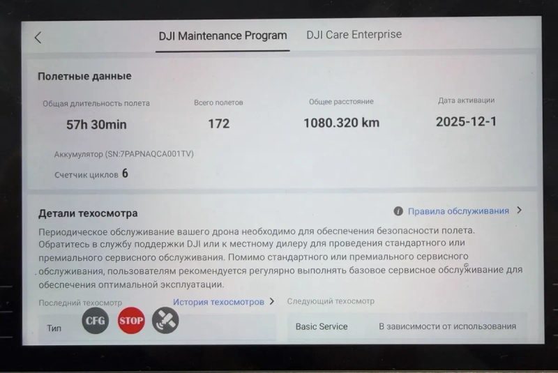 Вживаний DJI Matrice 4T — фото 6