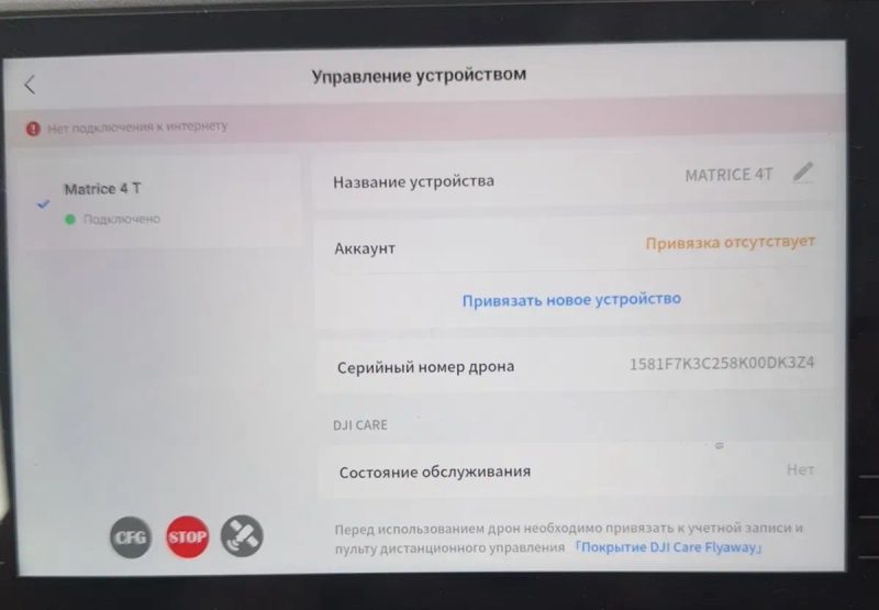 Вживаний DJI Matrice 4T — фото 7