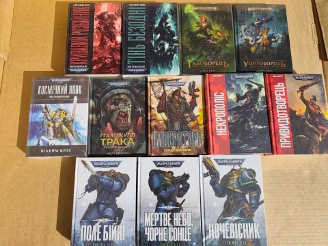 Warhammer 40.000 Комплект книг, Вархамер