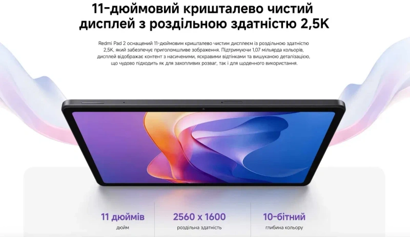••• Xiaomi Redmi Pad 2 8/256 • 6/128 • 4/128 • Магазин ГАРАНТІЯ • Чохли Скло — фото 5