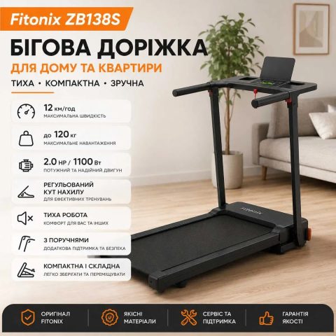 ЯКІСНІ | Бігова доріжка | Беговая дорожка | Тихі, для квартири чи дому, є РІЗНІ від 6 до 12 км/ч і до 120 кг