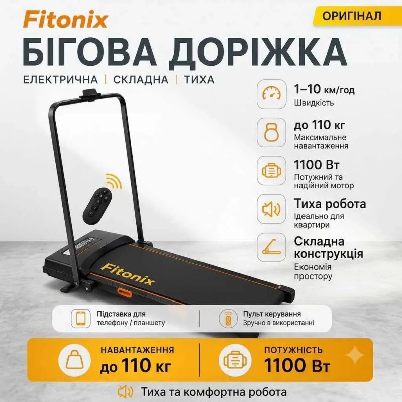 ЯКІСНІ | Бігова доріжка | Беговая дорожка | Тихі, для квартири чи дому, є РІЗНІ від 6 до 12 км/ч і до 120 кг — фото 6