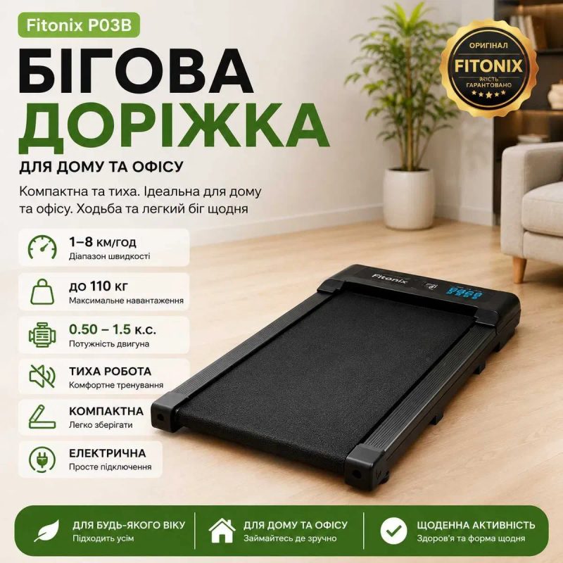 ЯКІСНІ | Бігова доріжка | Беговая дорожка | Тихі, для квартири чи дому, є РІЗНІ від 6 до 12 км/ч і до 120 кг — фото 8