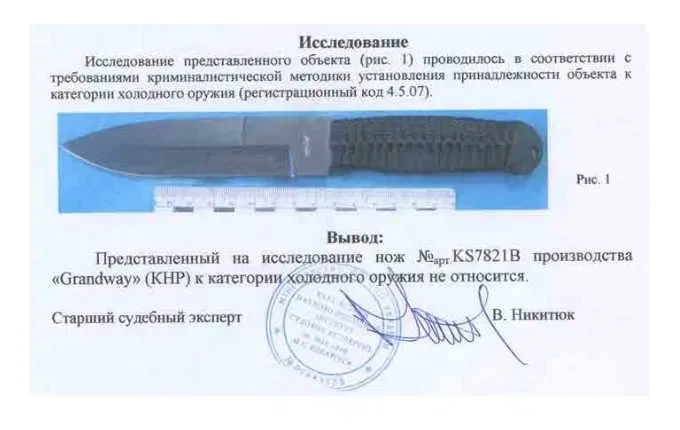 Якутський ніж ручної роботи / Нож якут сталь ЕА115 (61 HRC) — фото 7