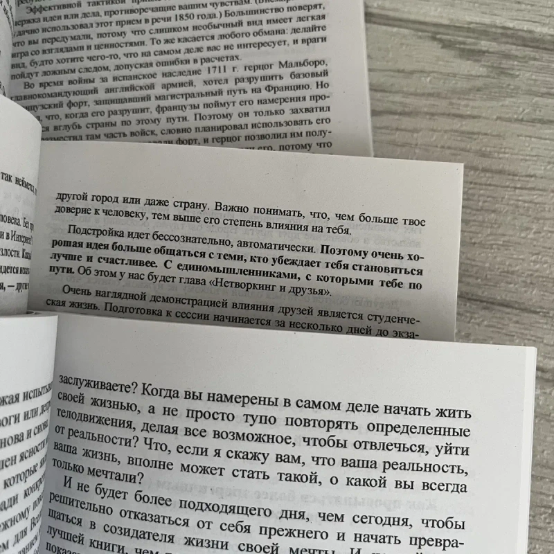 48 законов власти Грин/ Метод волка с Уолл-Стрит Белфорт/ Разумный инвестор Грэм/ Дневник реалиста Волочков/ Магия утра Элрод/ Думай и богатей Хилл — фото 2
