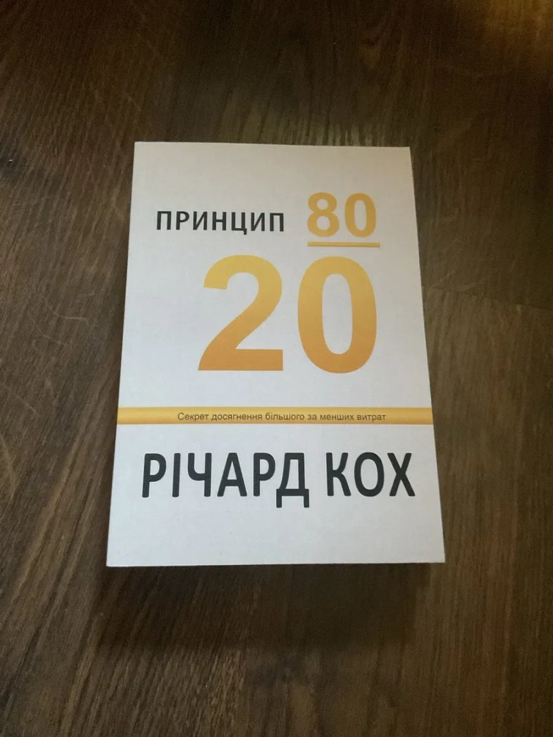 48 законов власти/ Роберт Грін /48 законів влади — фото 8