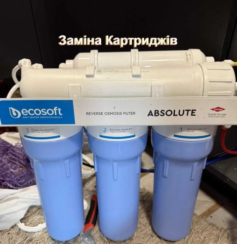 Заміна картриджів Ecosoft зворотного осмосу, ремонт. Теремки Новосілки Софіївська Борщагівка Петропавлівська Крюківщина Вишневе Віта-Поштова Боярка