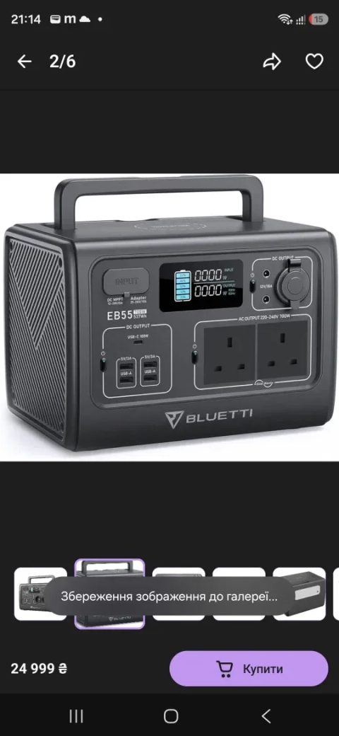 Зарядна станція Bluetti EB55, 700 Вт, 537 Вт*год