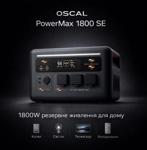 Зарядна станція Oscal Powermax 1800SE 1024Wh UPS