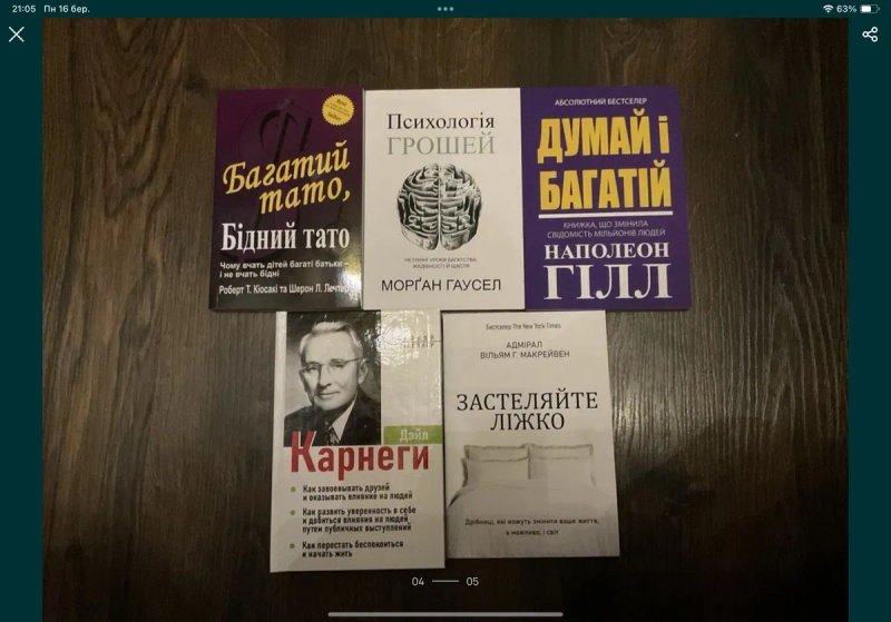 Застеляйте ліжко(125 грн)/Адмірал Вільям Г. Макрейвен — фото 2
