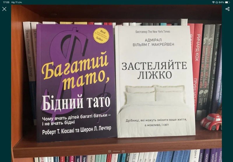 Застеляйте ліжко(125 грн)/Адмірал Вільям Г. Макрейвен — фото 3