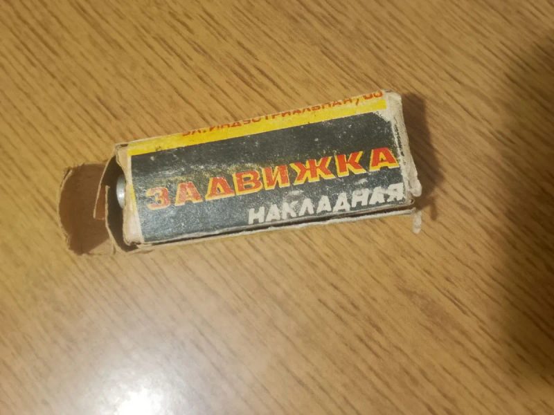 Засувка / задвижка металева Хмельницький завод тракторних агрегатів, нова, СРСР — фото 2
