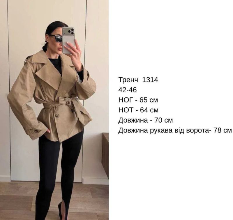женский укороченный тренч с поясом из хлопка короткое пальто оверсайз на підкладці стильна куртка — фото 5