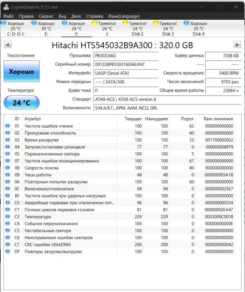 Жёсткий диск 320 гб 2.5 ноутбучный для ноутбука — фото 2