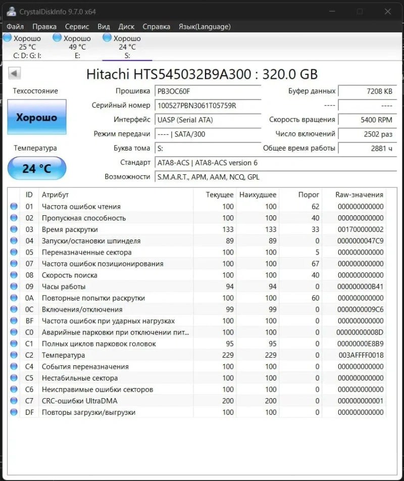 Жёсткий диск 320 гб 2.5 ноутбучный для ноутбука — фото 4