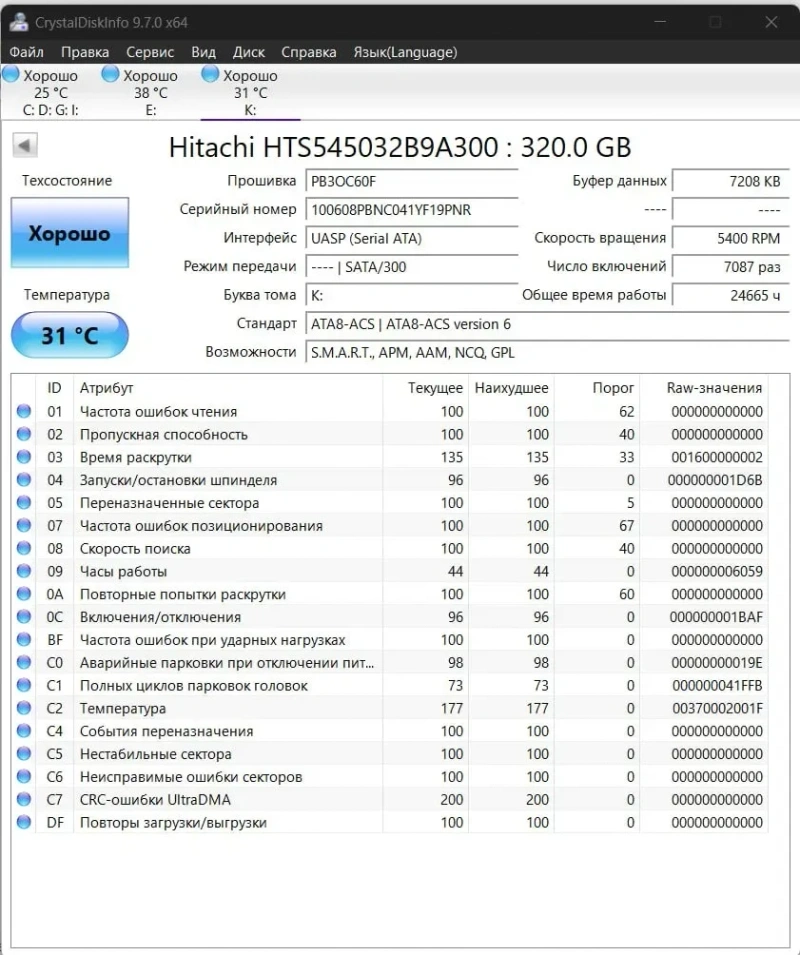 Жёсткий диск 320 гб 2.5 ноутбучный для ноутбука — фото 5