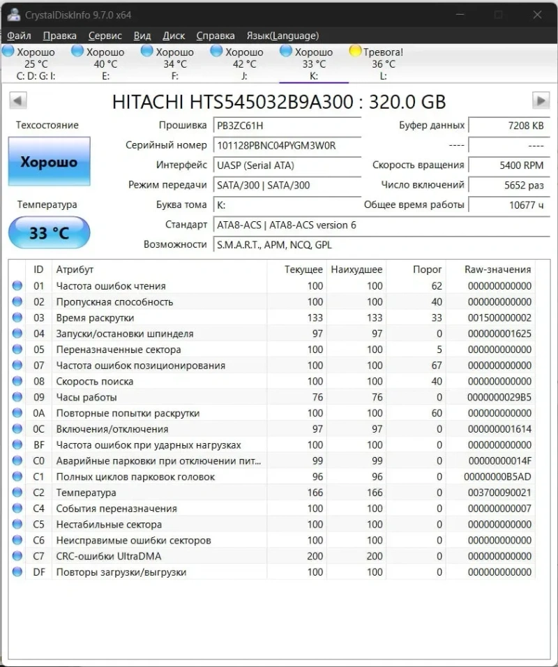 Жёсткий диск 320 гб 2.5 ноутбучный для ноутбука — фото 6
