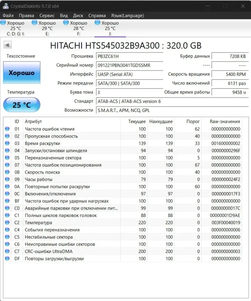 Жёсткий диск 320 гб 2.5 ноутбучный для ноутбука — фото 8