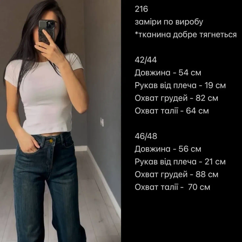 Жіноча базова футболка Skims style, ідеальна посадка — фото 5