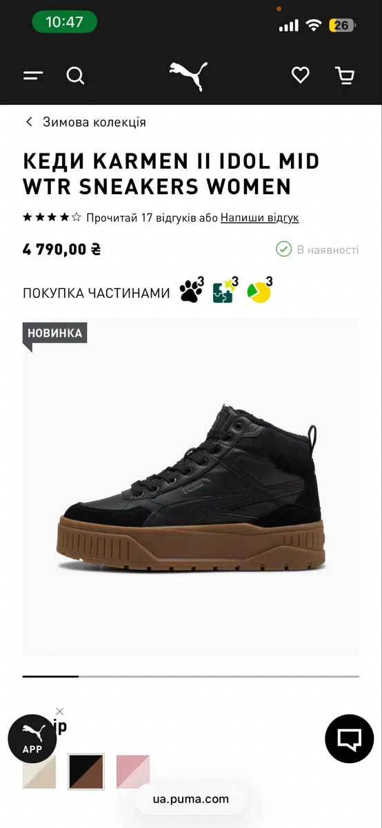 Жіночі кеди, ботінки, кросівки Puma KARMEN II IDOL MID. Оригінал! Шкіра — фото 8