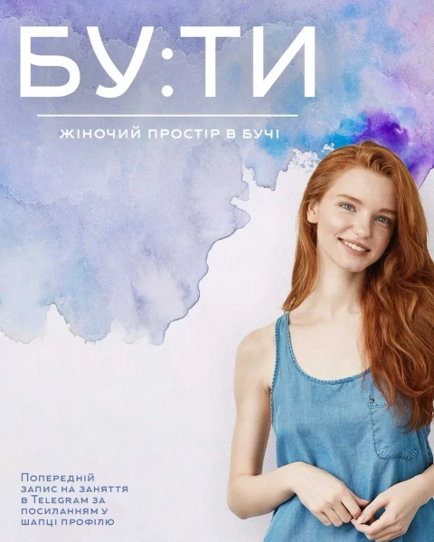 Жіночий клуб в Бучі