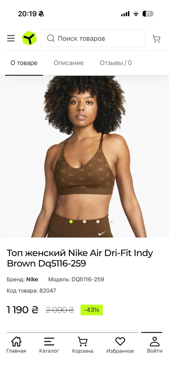 Жіночій Топ бренду Nike, у розмірі М , кольору хакі — фото 3
