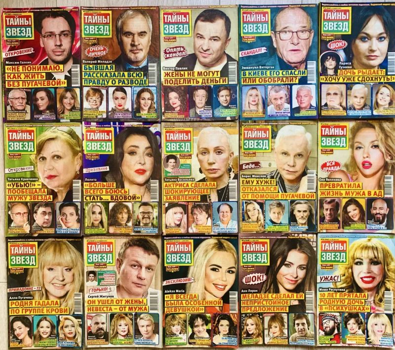 Журнали «Тайны звезд» — великий набір / колекція по 30 грн 10 шт — фото 2
