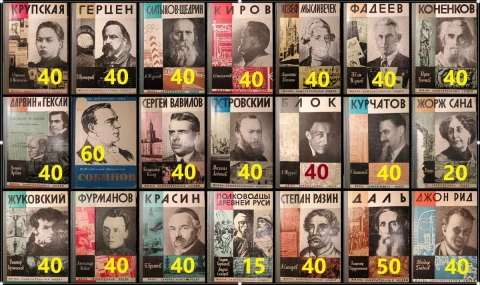 ЖЗЛ, Раззаков и др. книги о людях. Комплект книг