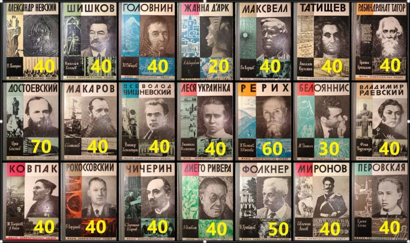 ЖЗЛ, Раззаков и др. книги о людях. Комплект книг — фото 3