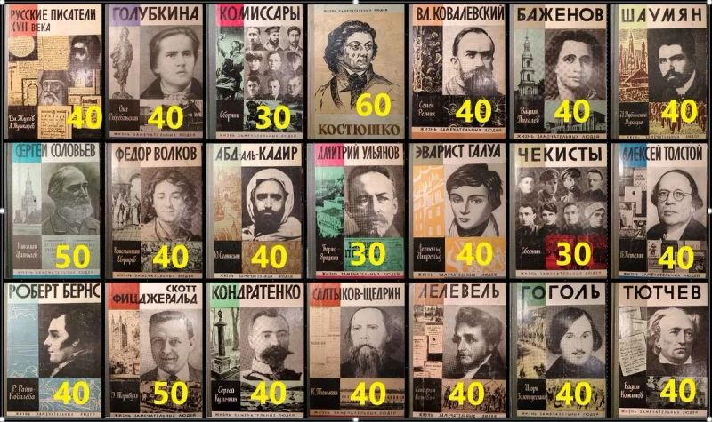 ЖЗЛ, Раззаков и др. книги о людях. Комплект книг — фото 4