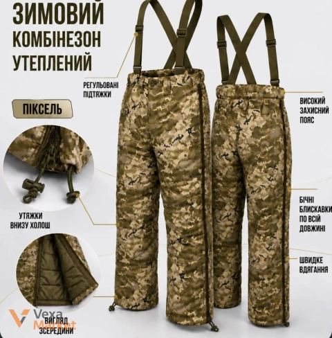 Зимовий комбінезон утеплений піксель L–3XL