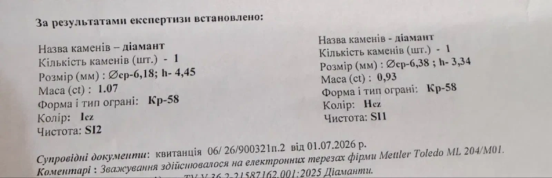 Золотые серьги Ссср с бриллиантами Алмазы 2 Карата — фото 8