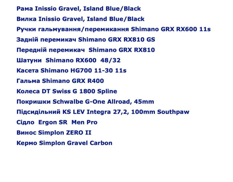 Зроблено  в швейцарії Simplon inissio gravel grx 600 — фото 8