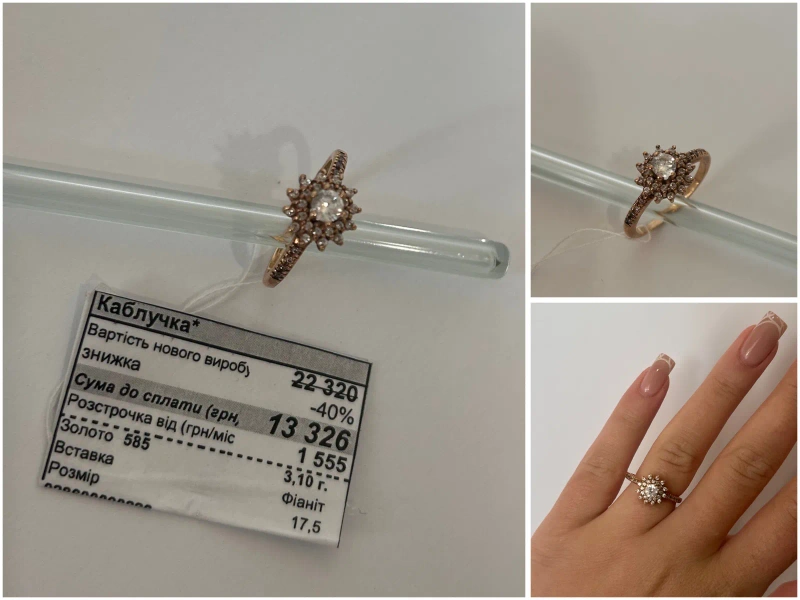 Золота каблучка 585 проби