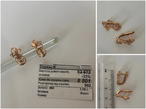Золоті сережки 585 проби
