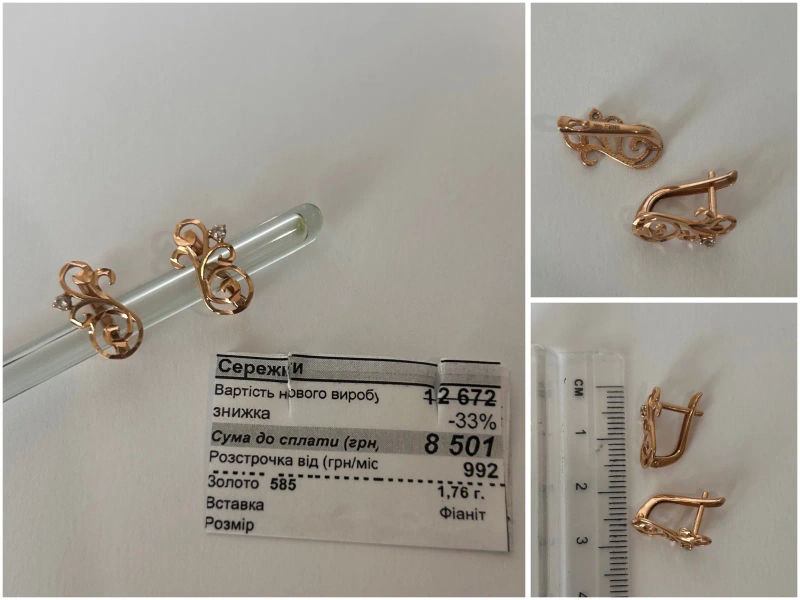 Золоті сережки 585 проби