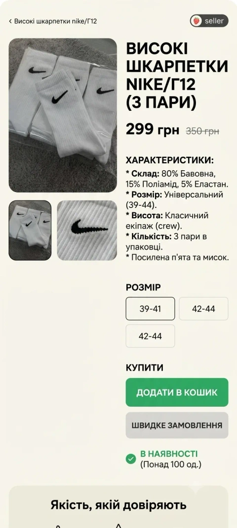 Шкарпетки Nikе оригінал