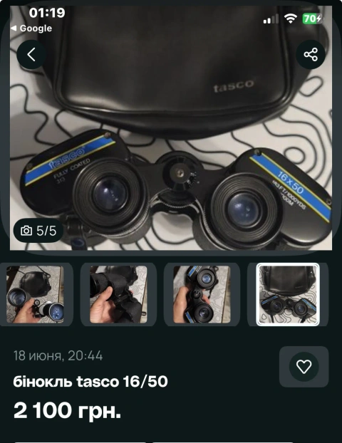 Бінокль б/в, не використовувався