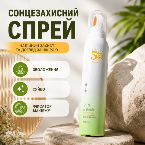 Сонцезахисний спрей SPF50 PA+++