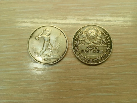 Срібло дві монети легенди 1924 року