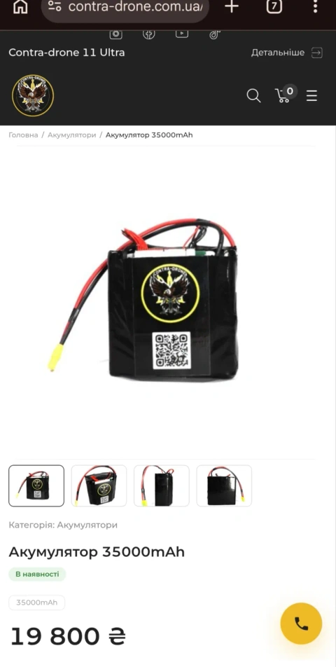 Аккумулятор 35000w РеБ